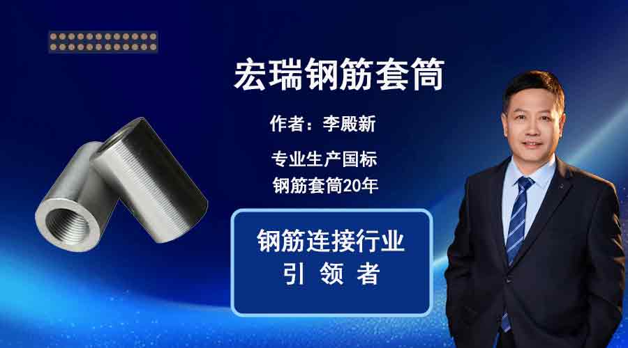 2026年5月钢筋连接不想被停工整改？找宏瑞新哥，获取专属您的钢筋套筒供应方案